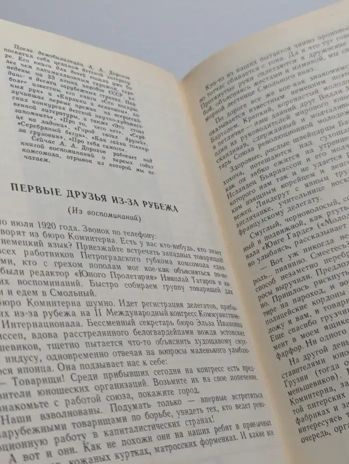 Бумбараш. Книга московских писателей