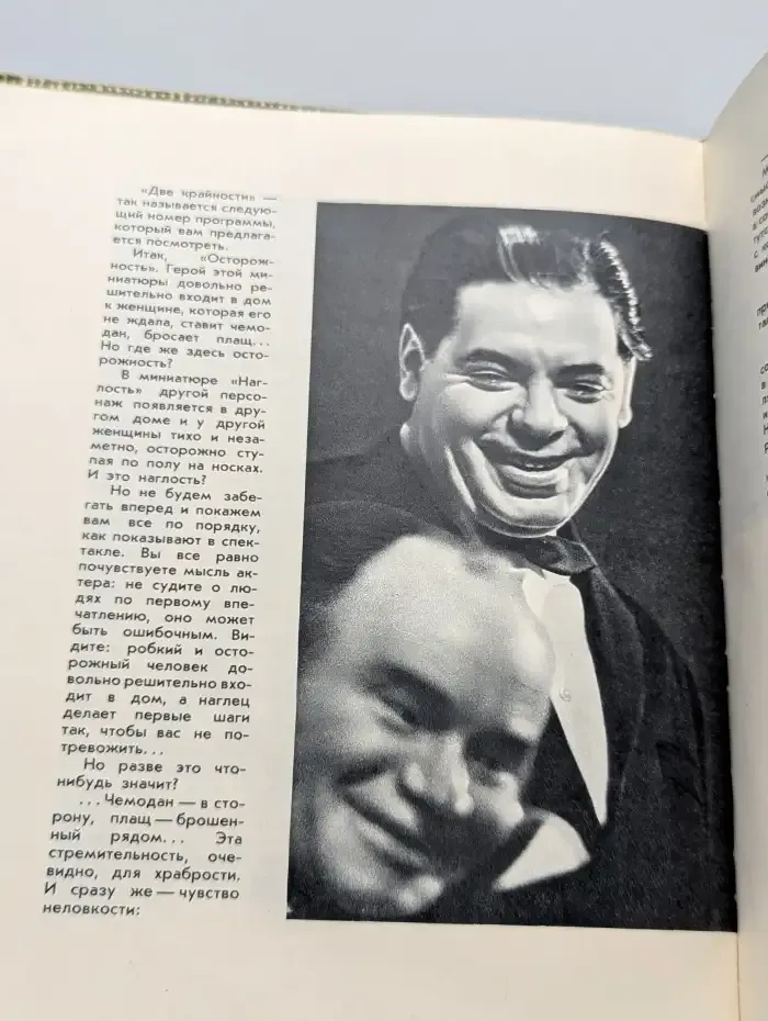 Аркадий Райкин