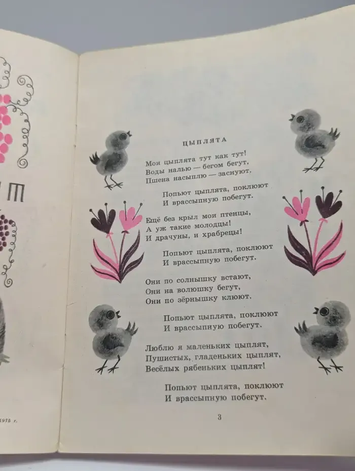 Соловьята
