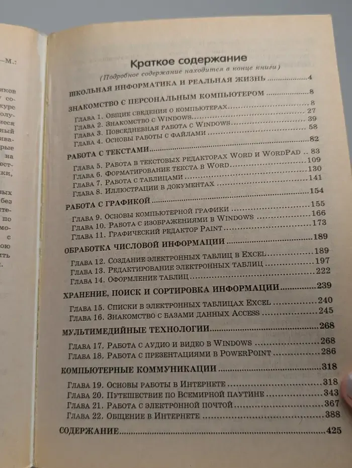 Практическая информатика в помощь старшеклассникам