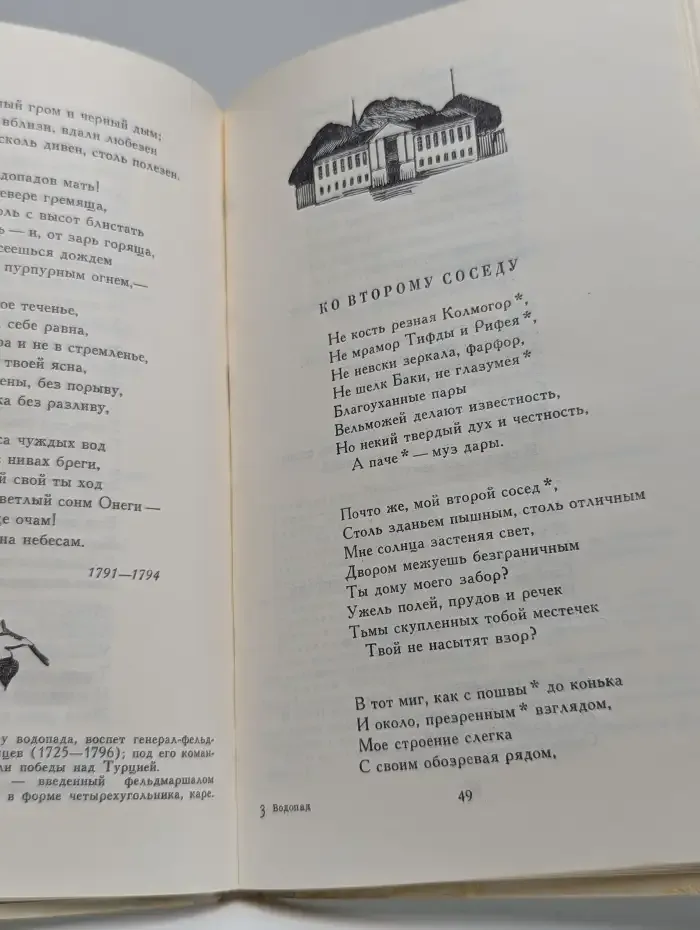 Водопад