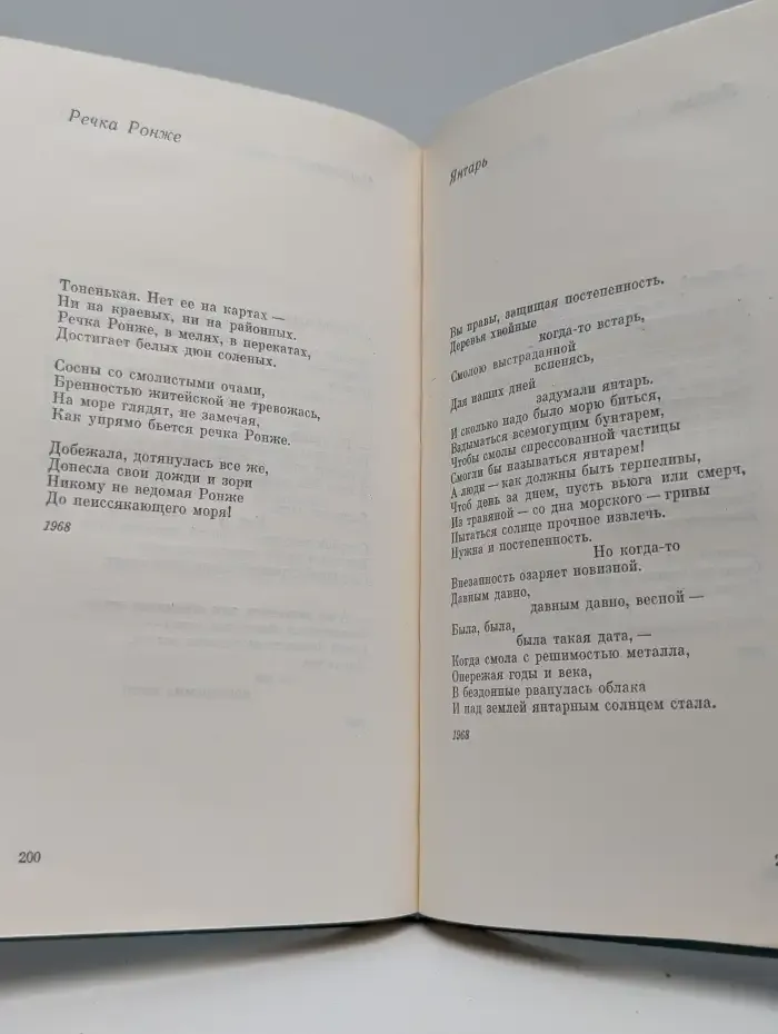 Екатерина Шевелева. Избранное