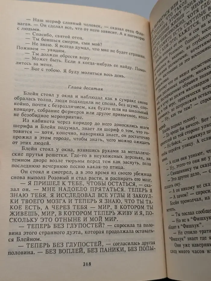 Галактика-1. Усовершенствованная мышеловка. Сборник