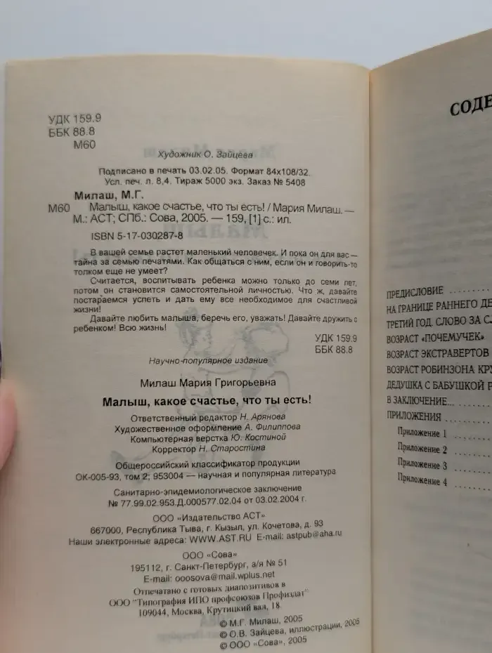 Малыш, какое счастье, что ты есть!