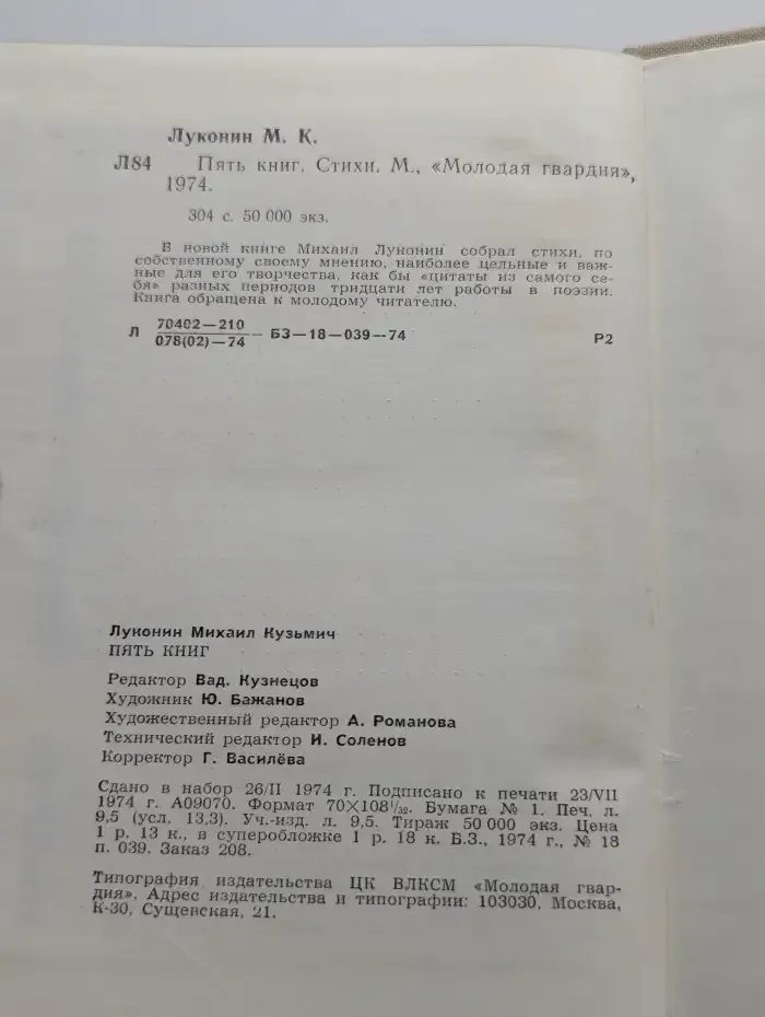 Пять книг
