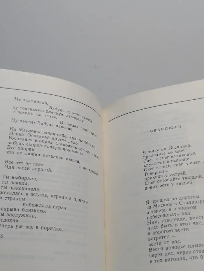 Пять книг