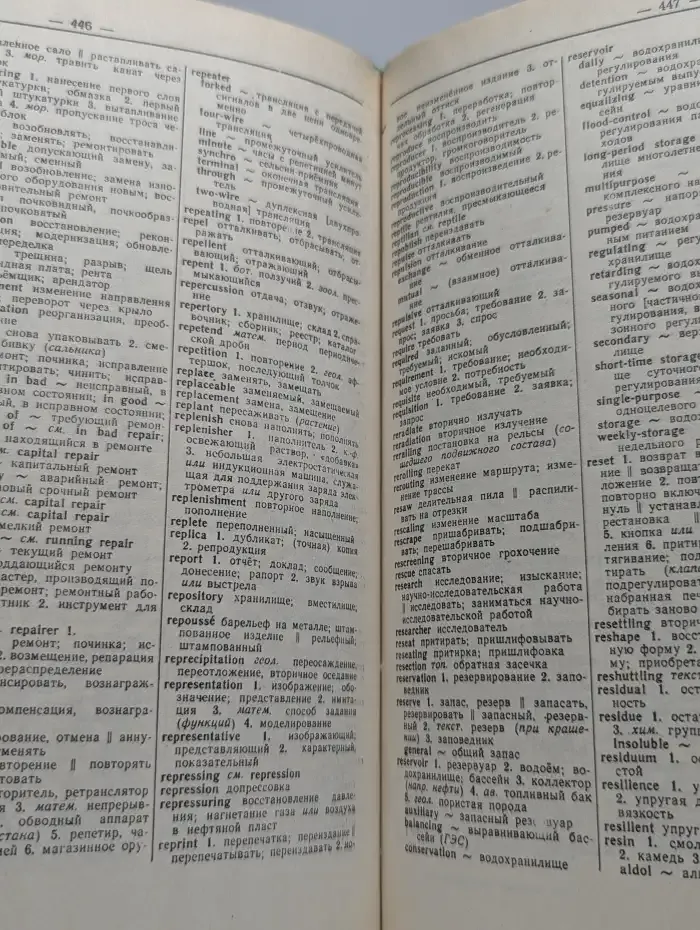 Англо-русский политехнический словарь