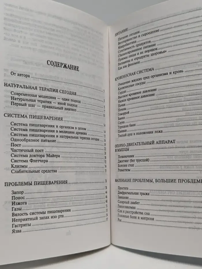 Ключ к твоему здоровью