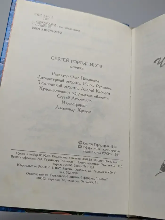 Алмаз Чингисхана
