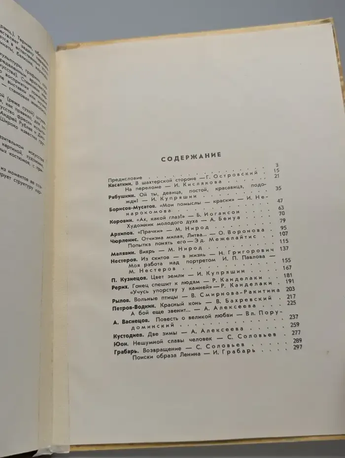 С веком наравне. Рассказы о картинах. Том 2