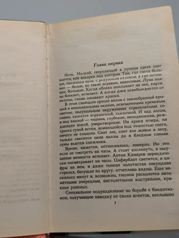 Страх