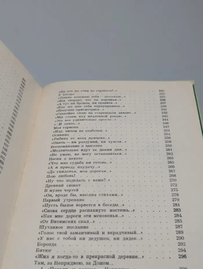 Николай Старшинов. Избранное