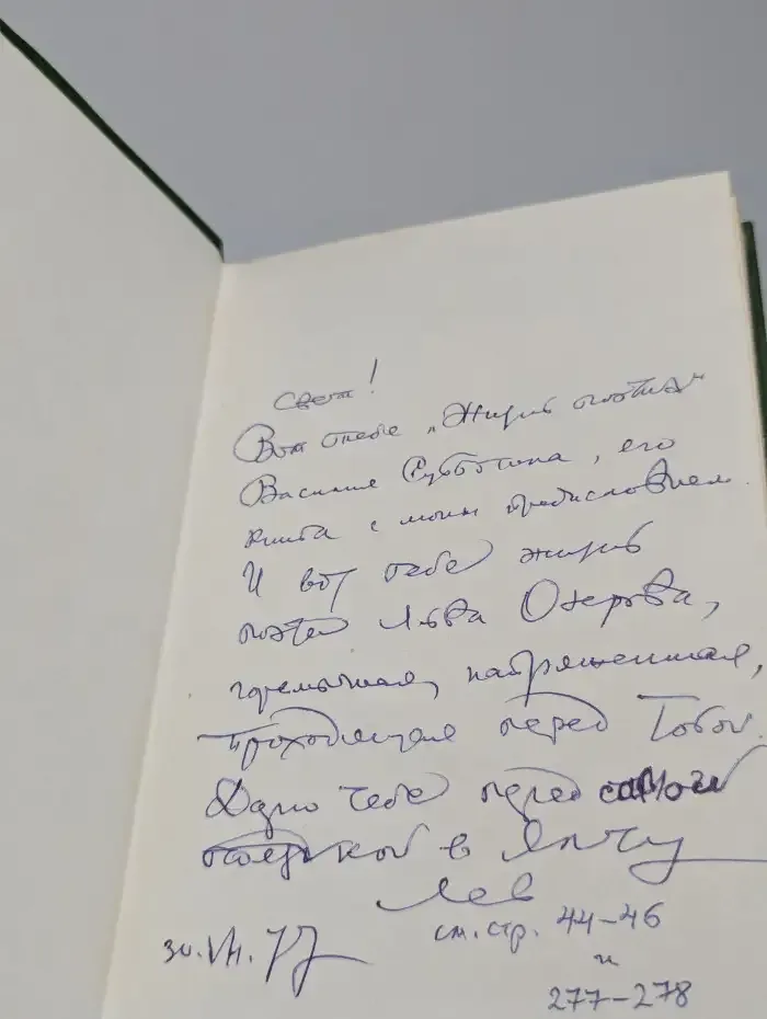 Жизнь поэта