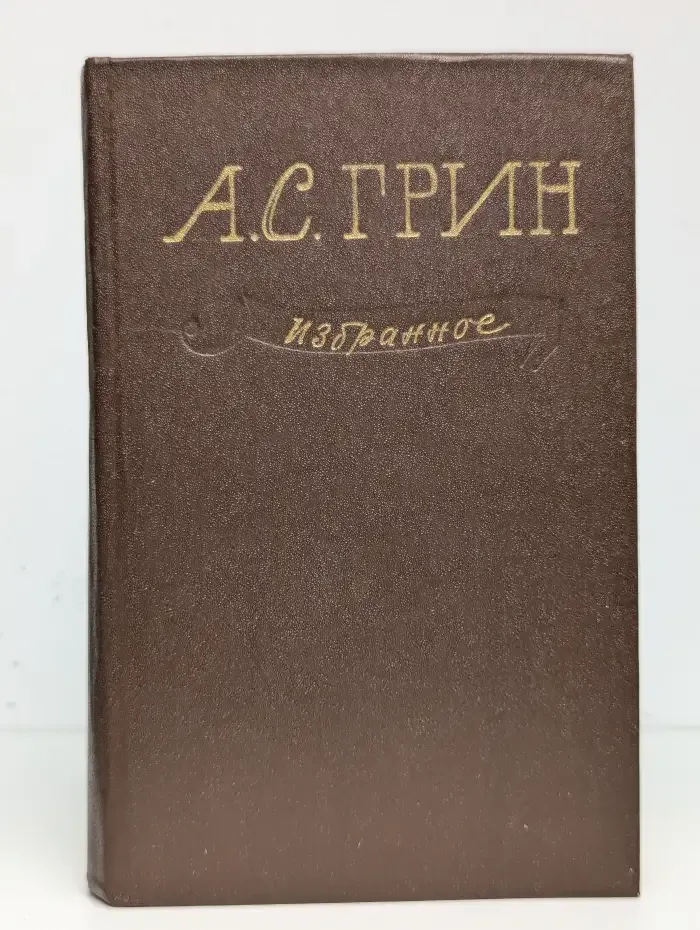 Алые паруса