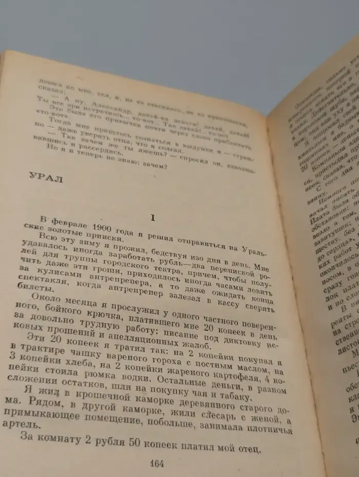 Алые паруса