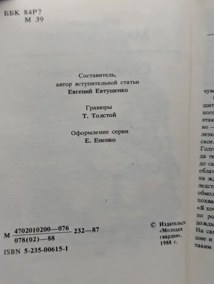 Владимир Маяковский. Стихотворения и поэмы
