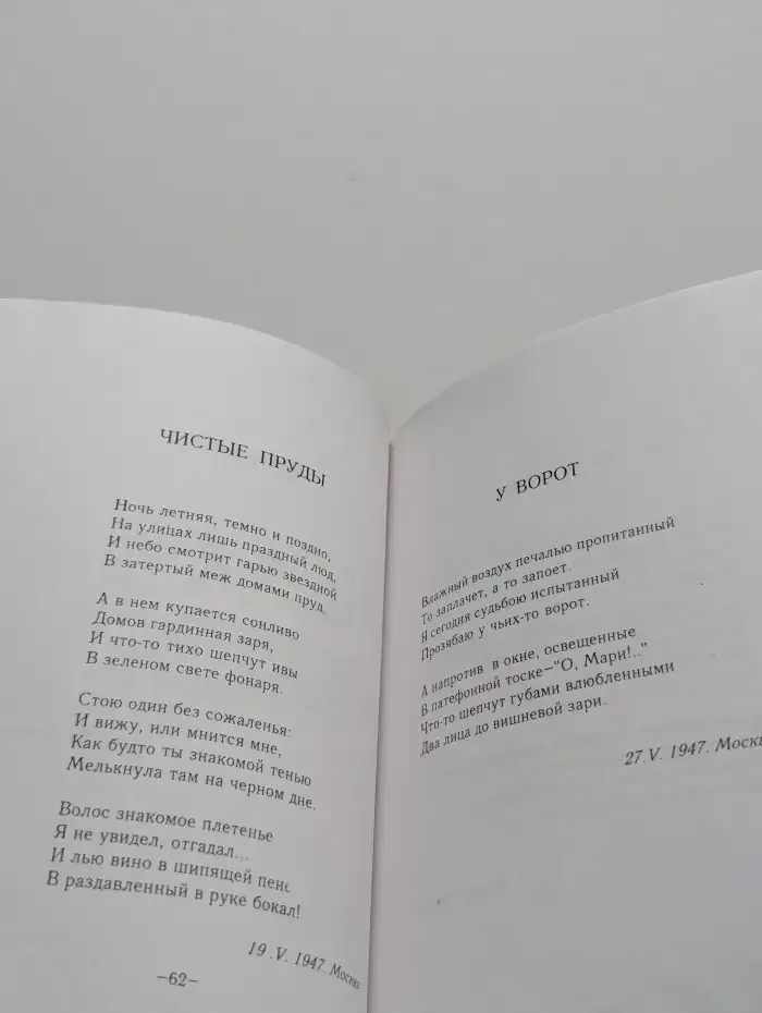 Из прошлого. Избранные стихотворения