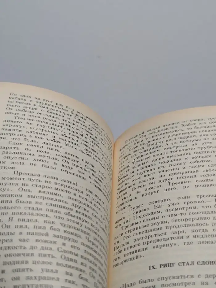 Изобретения профессора Вагнера