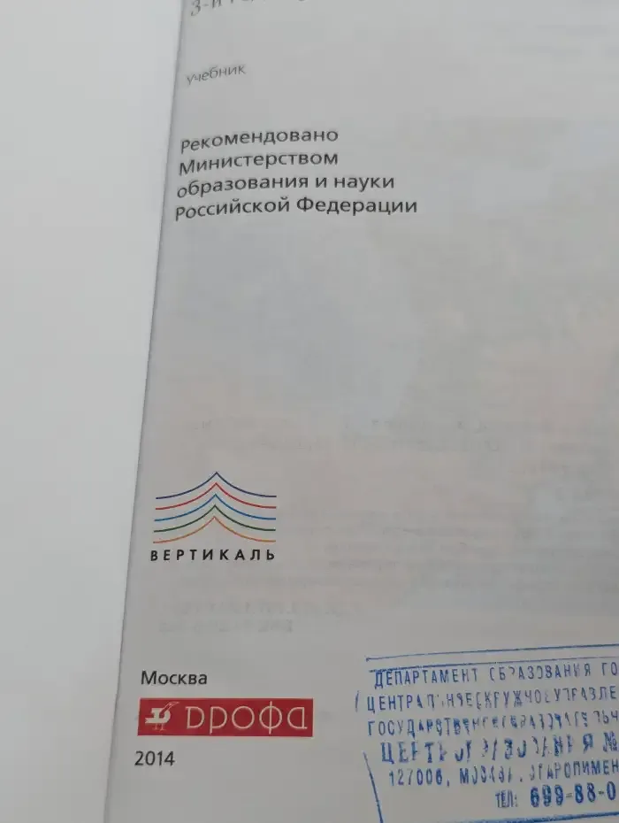 Французский язык. 7 класс