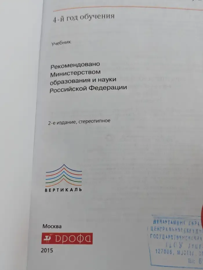 Французский язык. 8 класс