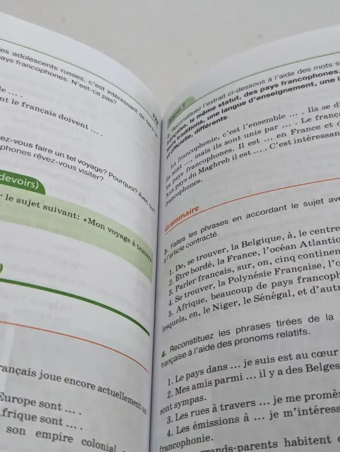 Французский язык. 8 класс