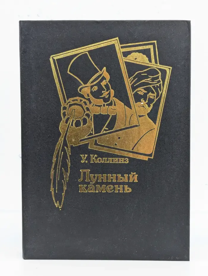 Лунный камень