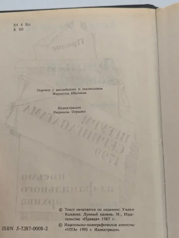 Лунный камень