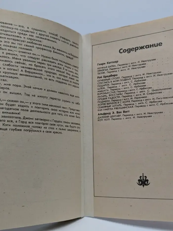 Огненный столп
