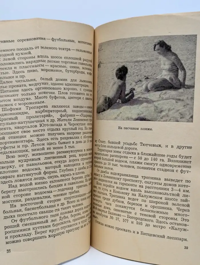 Где провести дни отдыха
