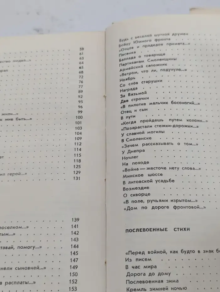 Книга лирики