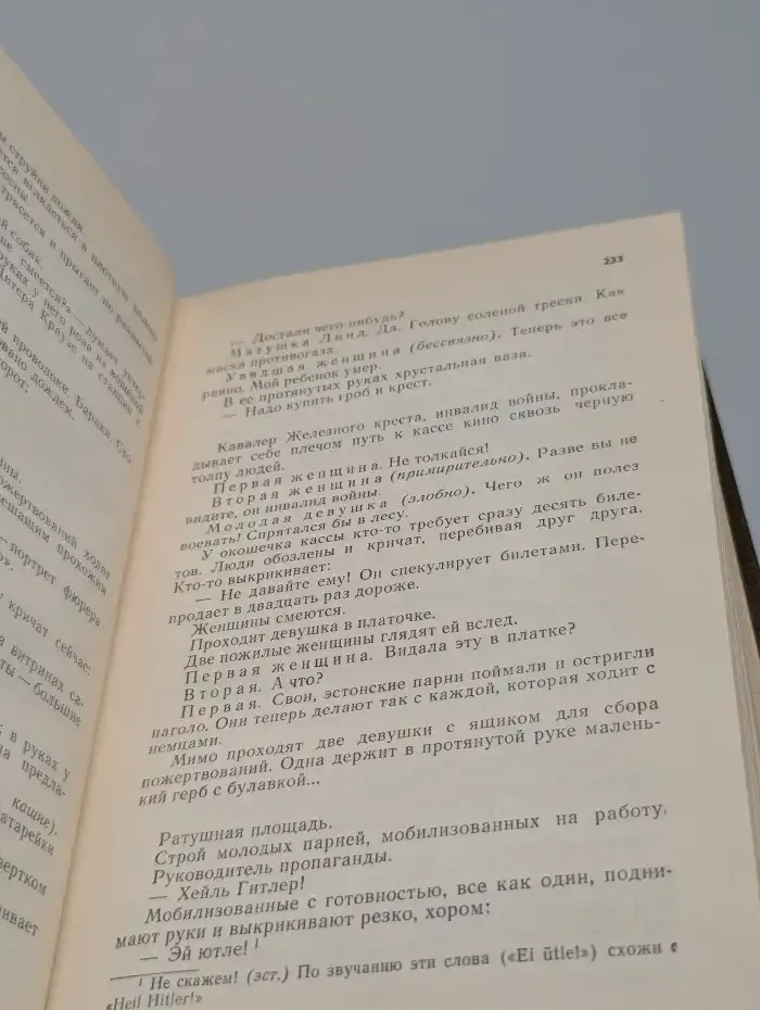 Иероглифы жизни