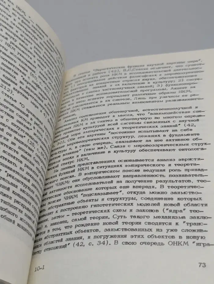 Логика, методология и философия науки. Выпуск 2