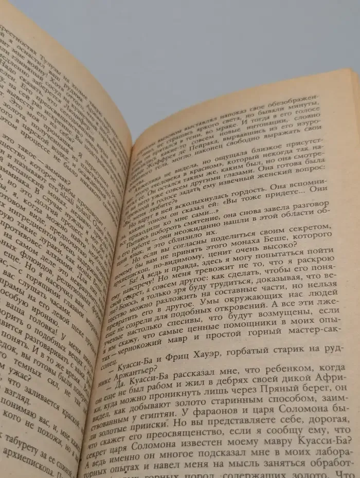 Анжелика