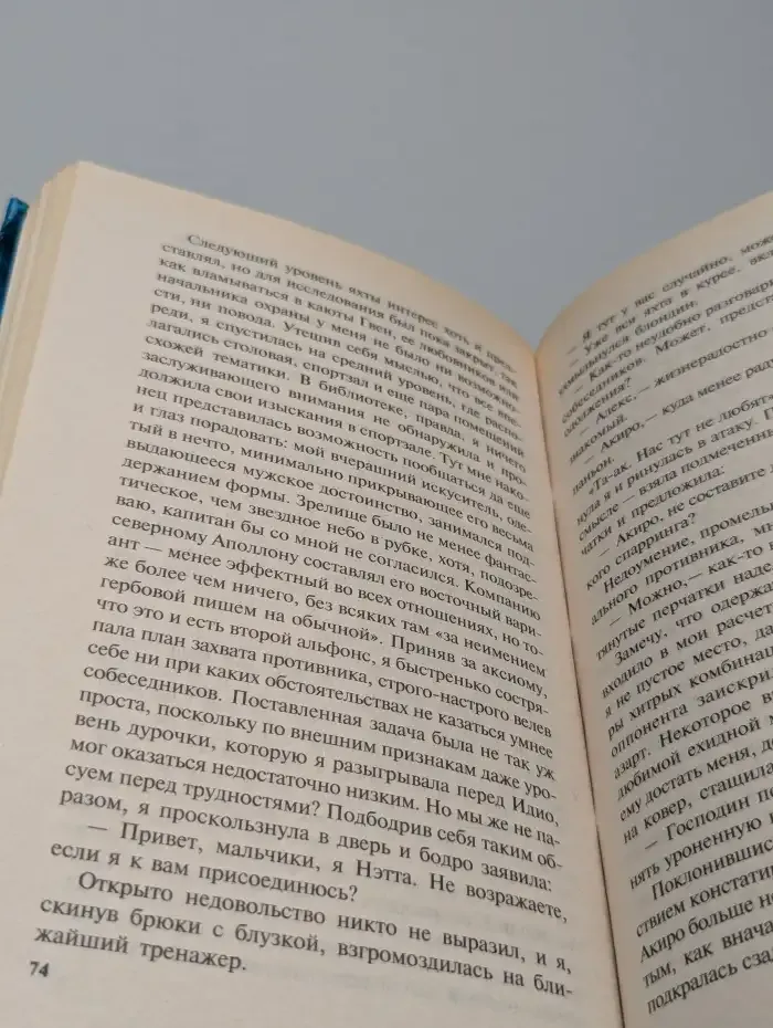 Успех подкрался незаметно