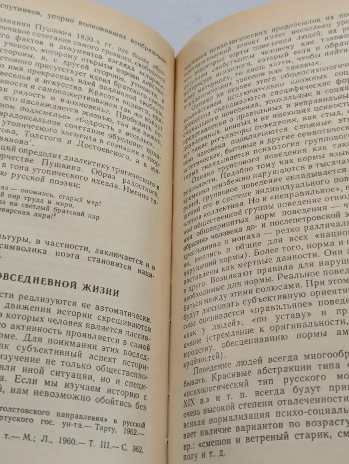 В школе поэтического слова. Пушкин. Лермонтов. Гоголь