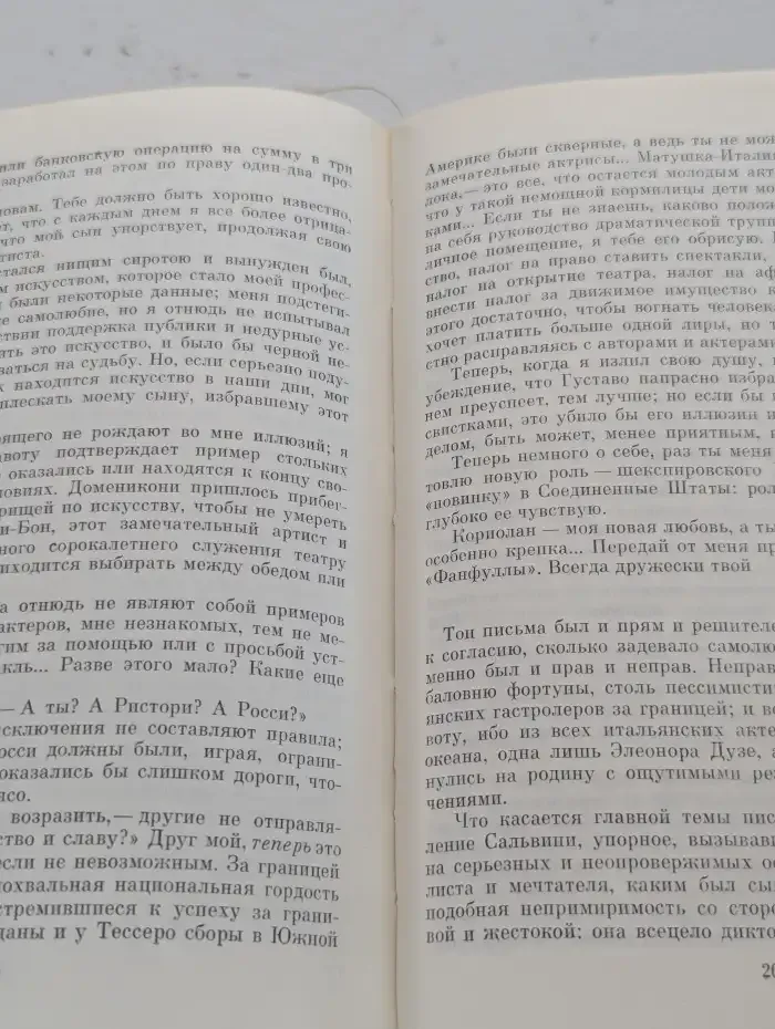 Томмазо Сальвини