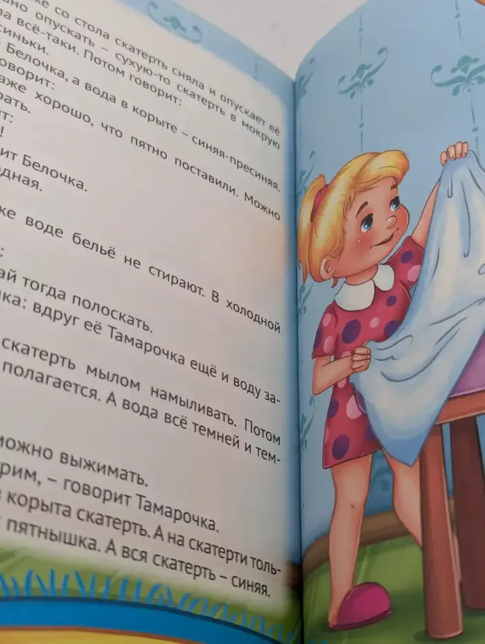 Рассказы о Белочке и Тамарочке