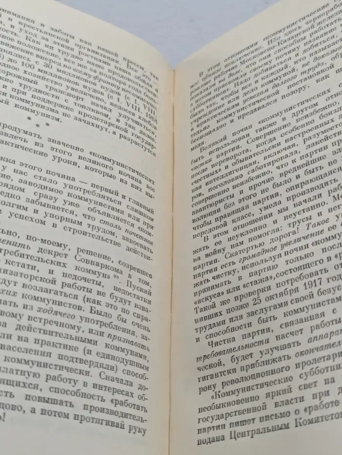 Ленин о народном образовании