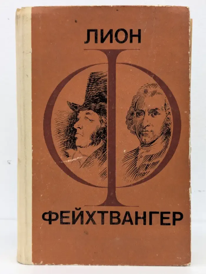 Гойя. Мудрость чудака