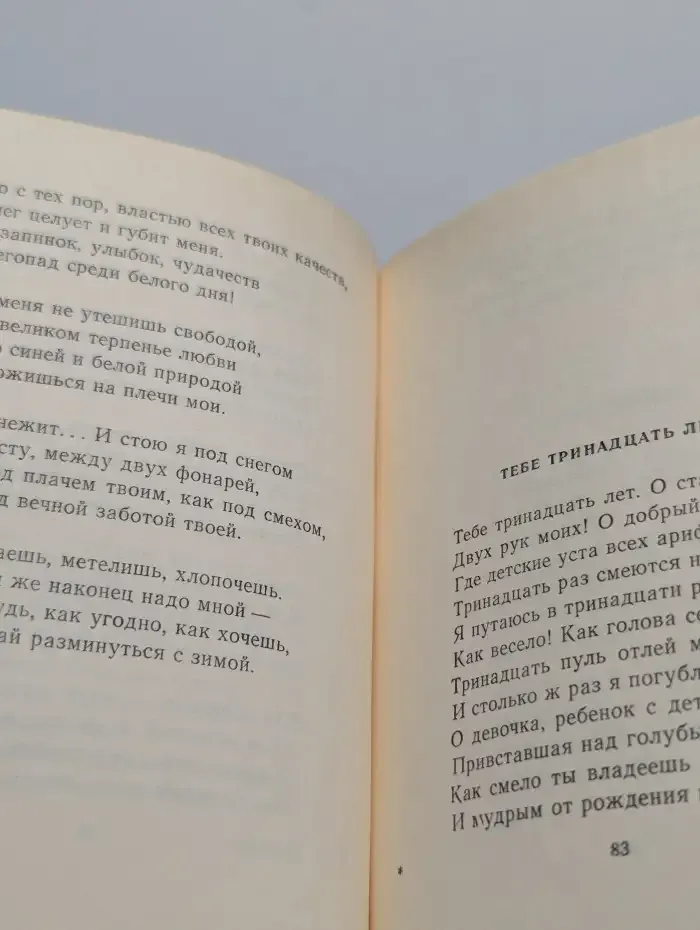 Тициан Табидзе. Стихотворения