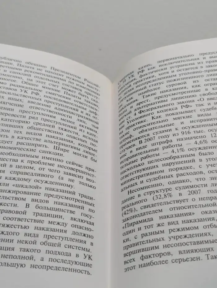 Обеспечение прав и интересов граждан