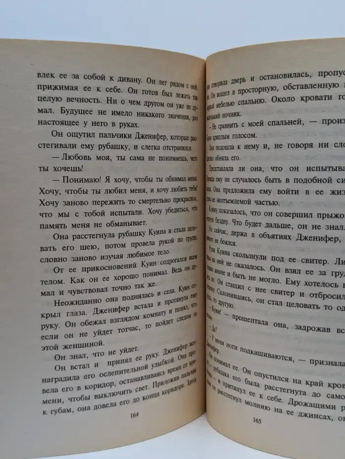 Неотразимый