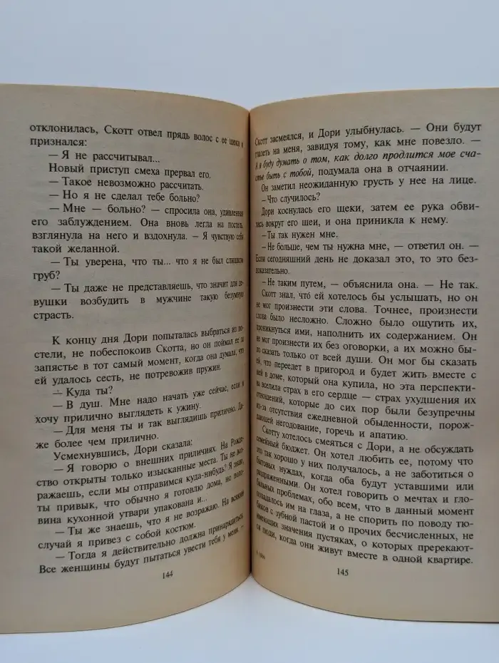 Свободная любовь