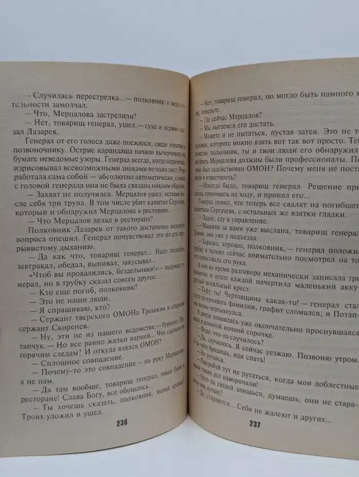 Двойной удар Слепого