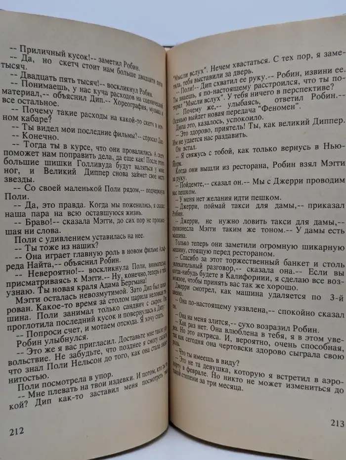 Машина любви