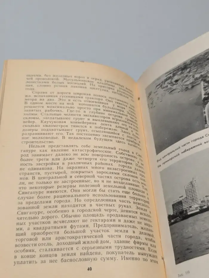 Сингапур многоликий