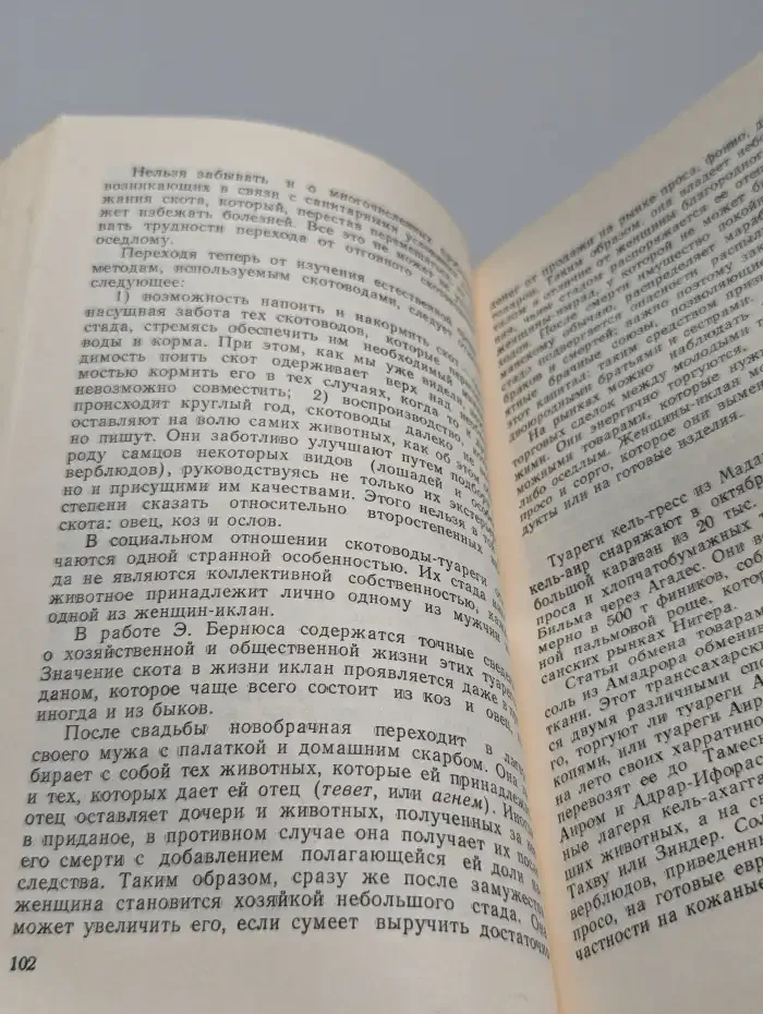 Цивилизации Сахары