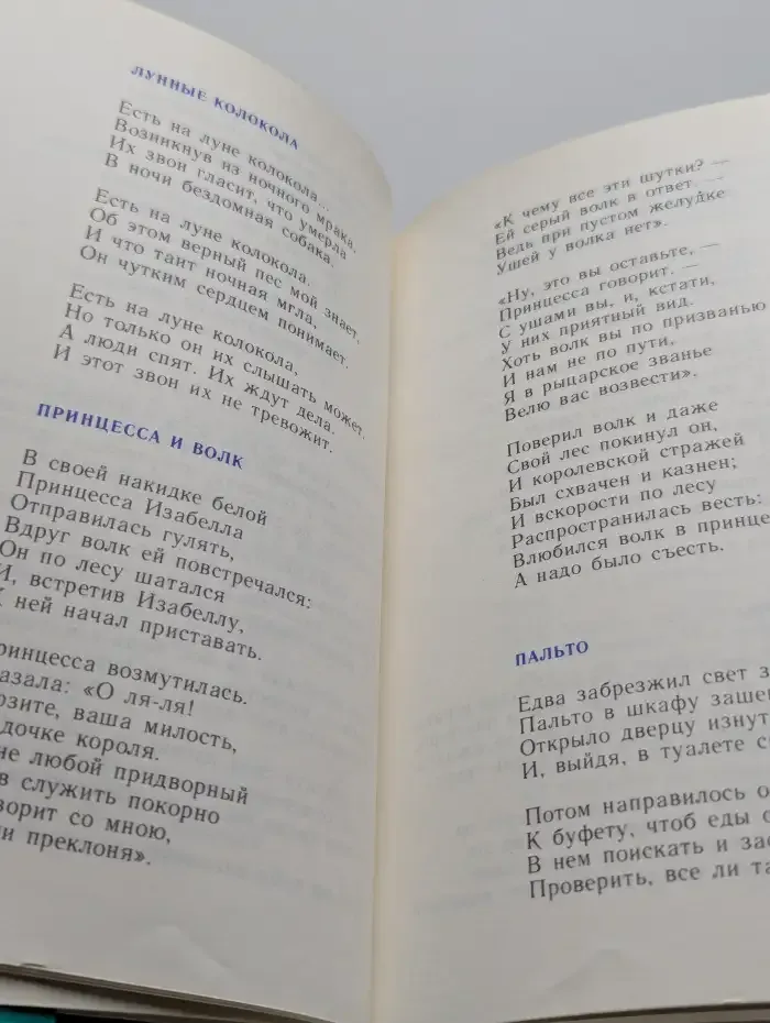 Из современной бельгийской поэзии