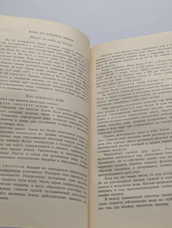 Белые пятна безбрежного океана