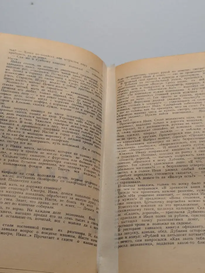 Искатель №1, 1982